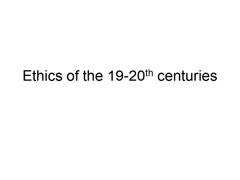 Ethics of the 19-20th centuries